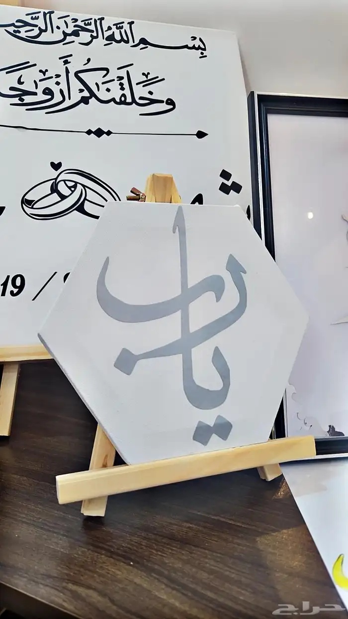 لوحات الخط العربي طباعة حسب الطلب 7