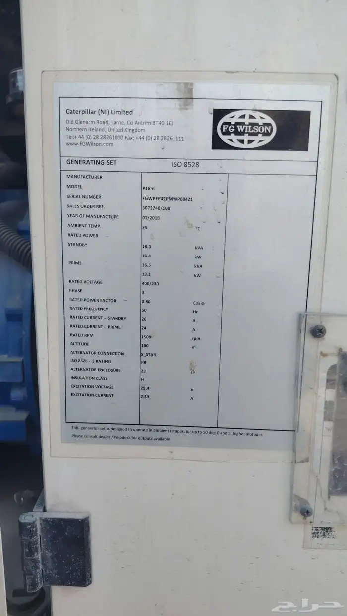 مكينة بركينز موديل 2018 م 14 كيلو صافي 0