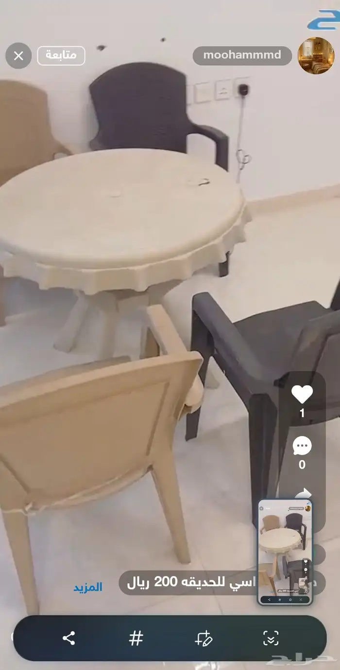 طاوله حديقه سطوح مع 4 كراسي 150 ريال 4