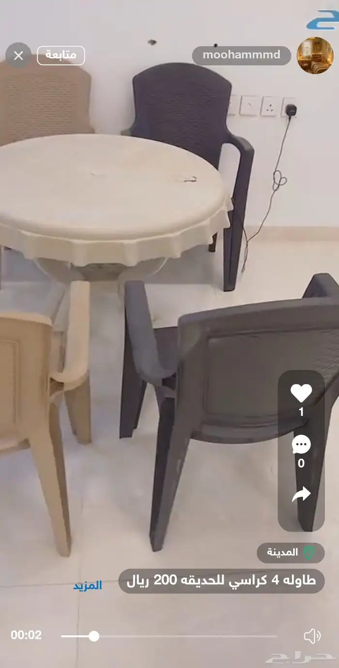 طاوله حديقه سطوح مع 4 كراسي 150 ريال 1