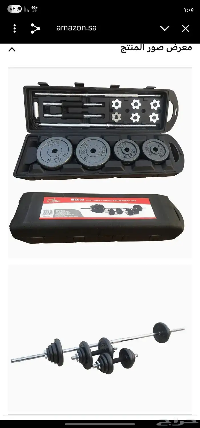 شنطة أوزان للبيع 3