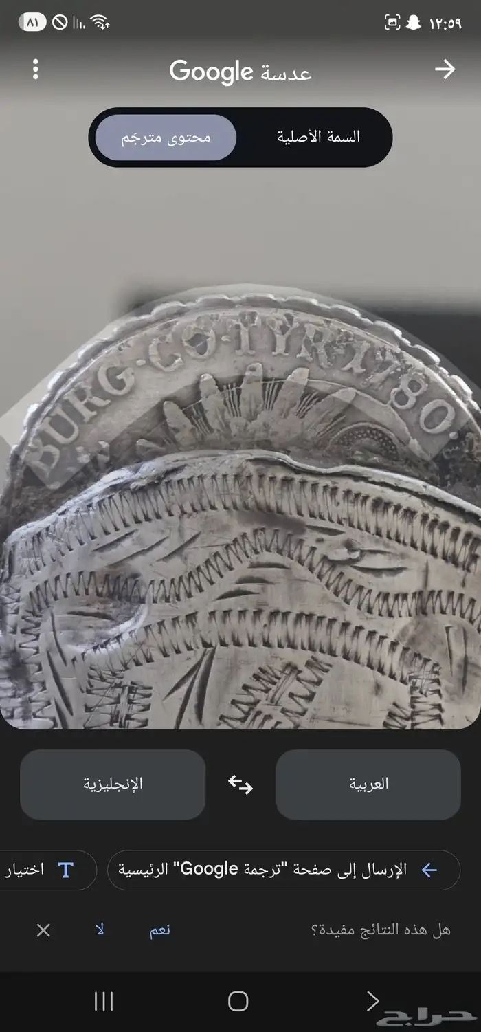 سيف فضه ودرابيل ونواضير 1