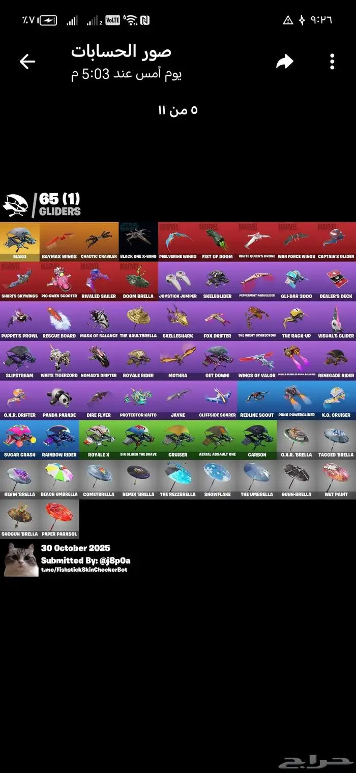 حساب فورت نايت 4