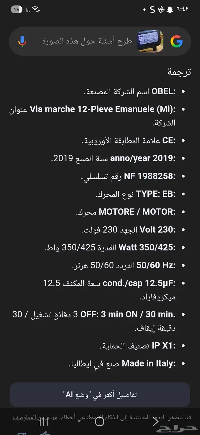 مطحنة قهوه 2