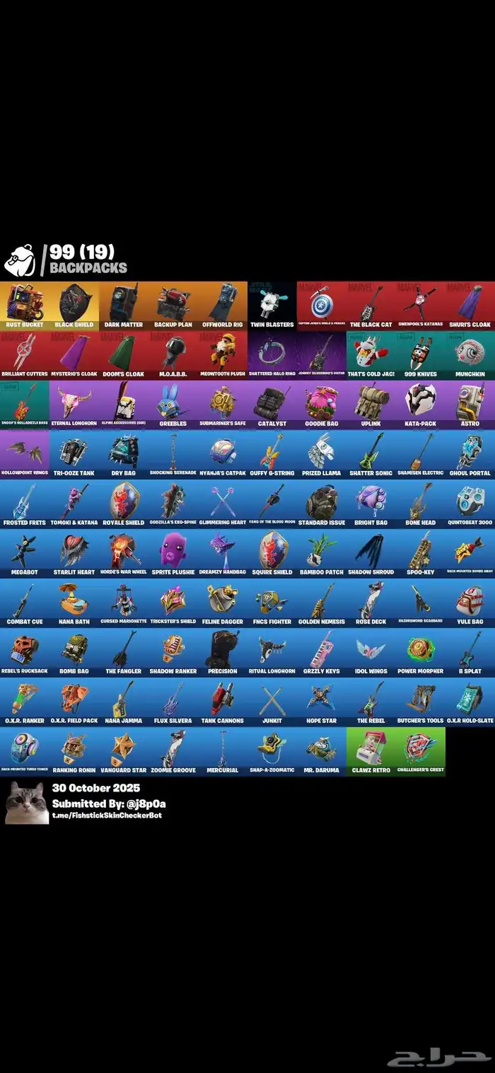 حساب فورت نايت 7