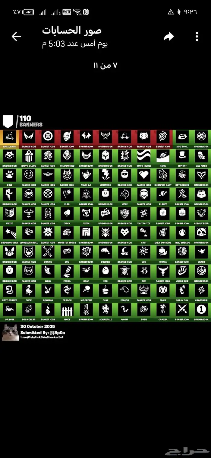 حساب فورت نايت 2