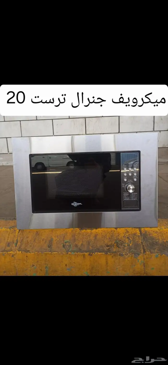 ميكرويف بلت ان بسعر الجملة 4