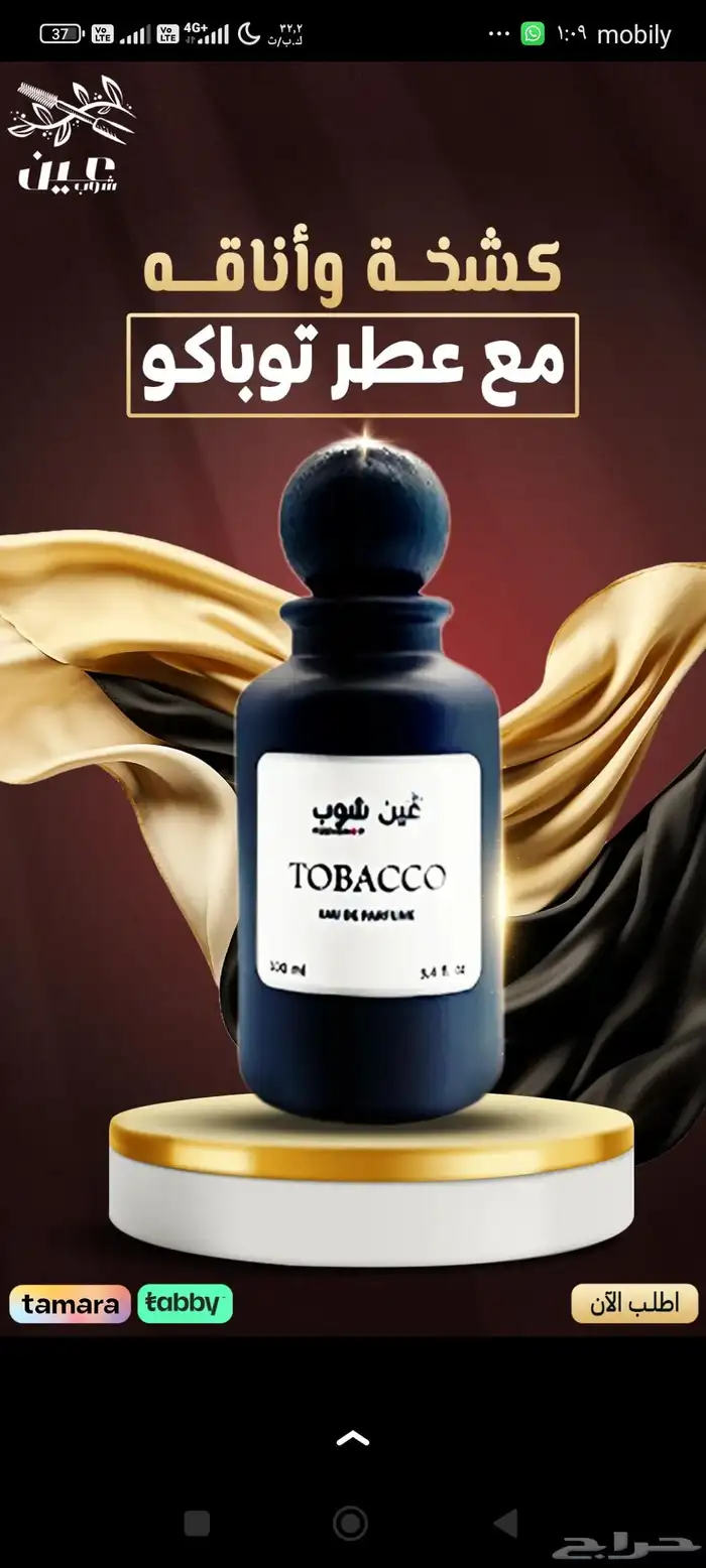 مصمم متاجر على منصة سلة 7