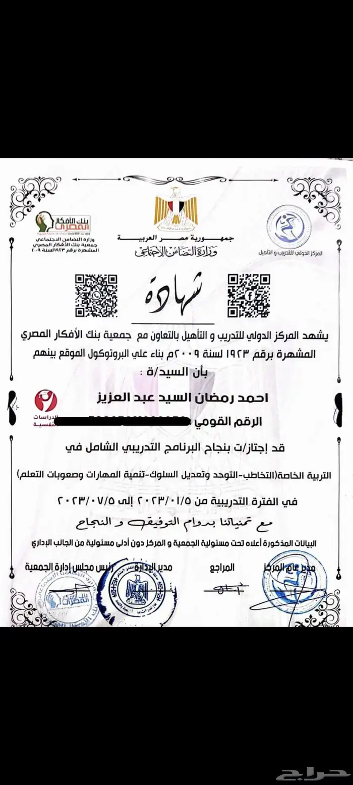 معلم صعوبات تعلم اخصائي تربيه خاصه 0