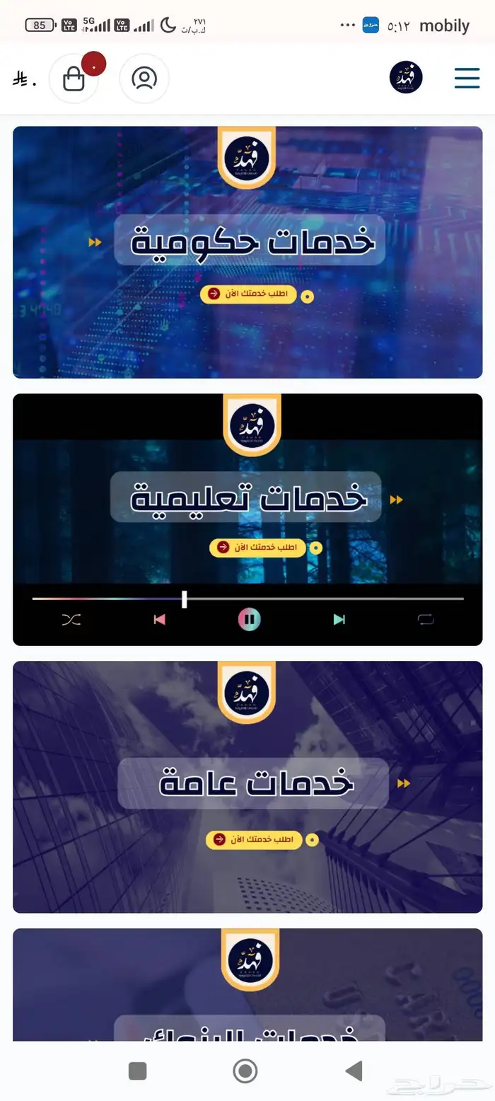 مصمم متاجر على منصة سلة 2