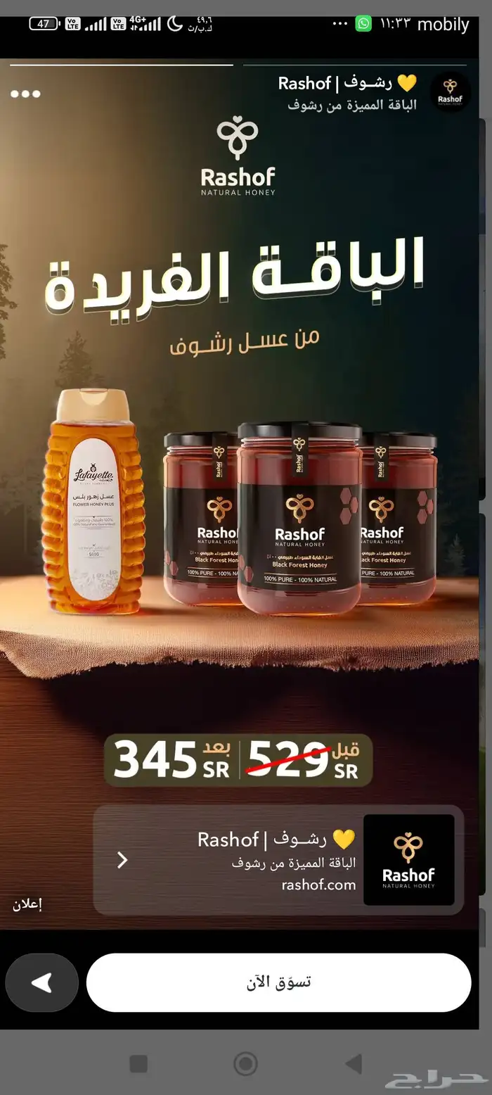 مصمم متاجر على منصة سلة 4