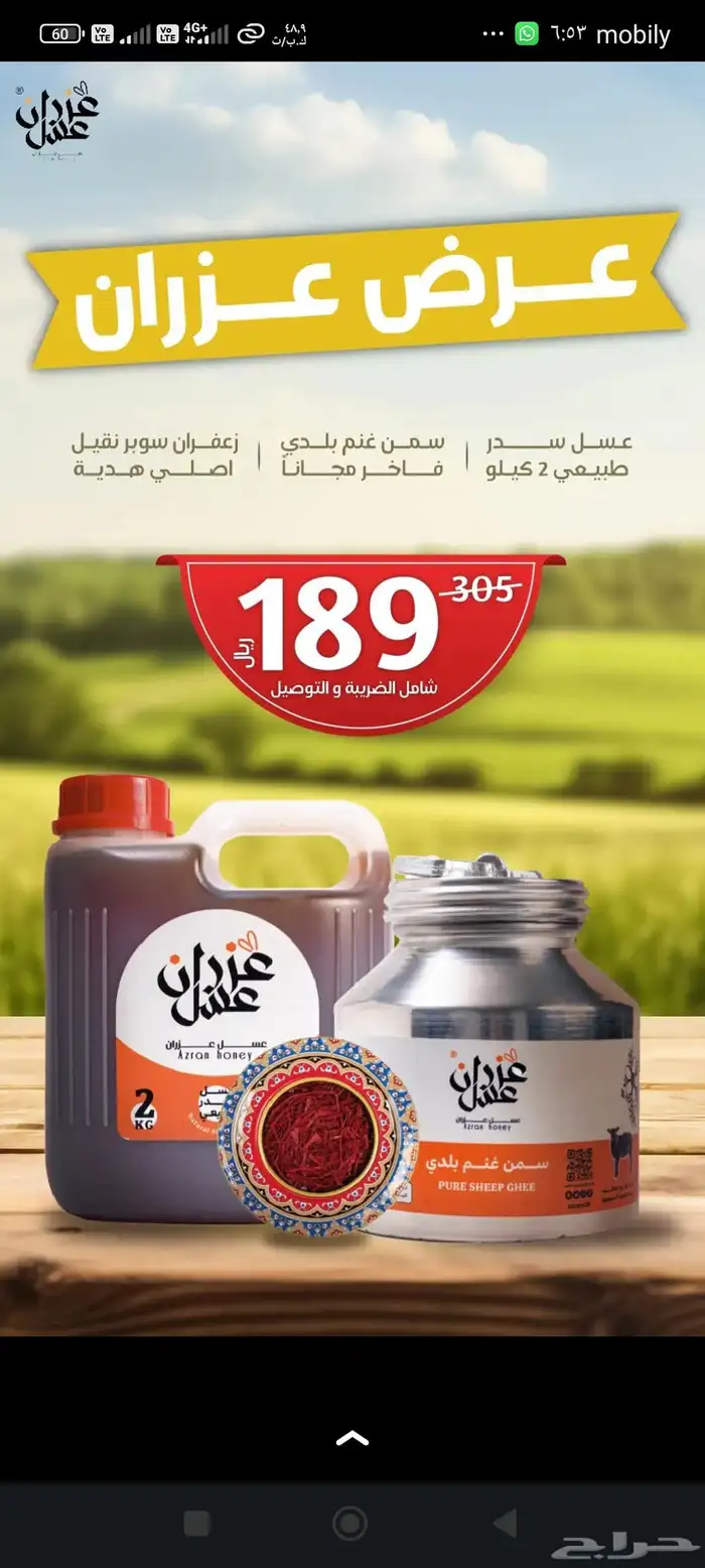 مصمم متاجر على منصة سلة 5