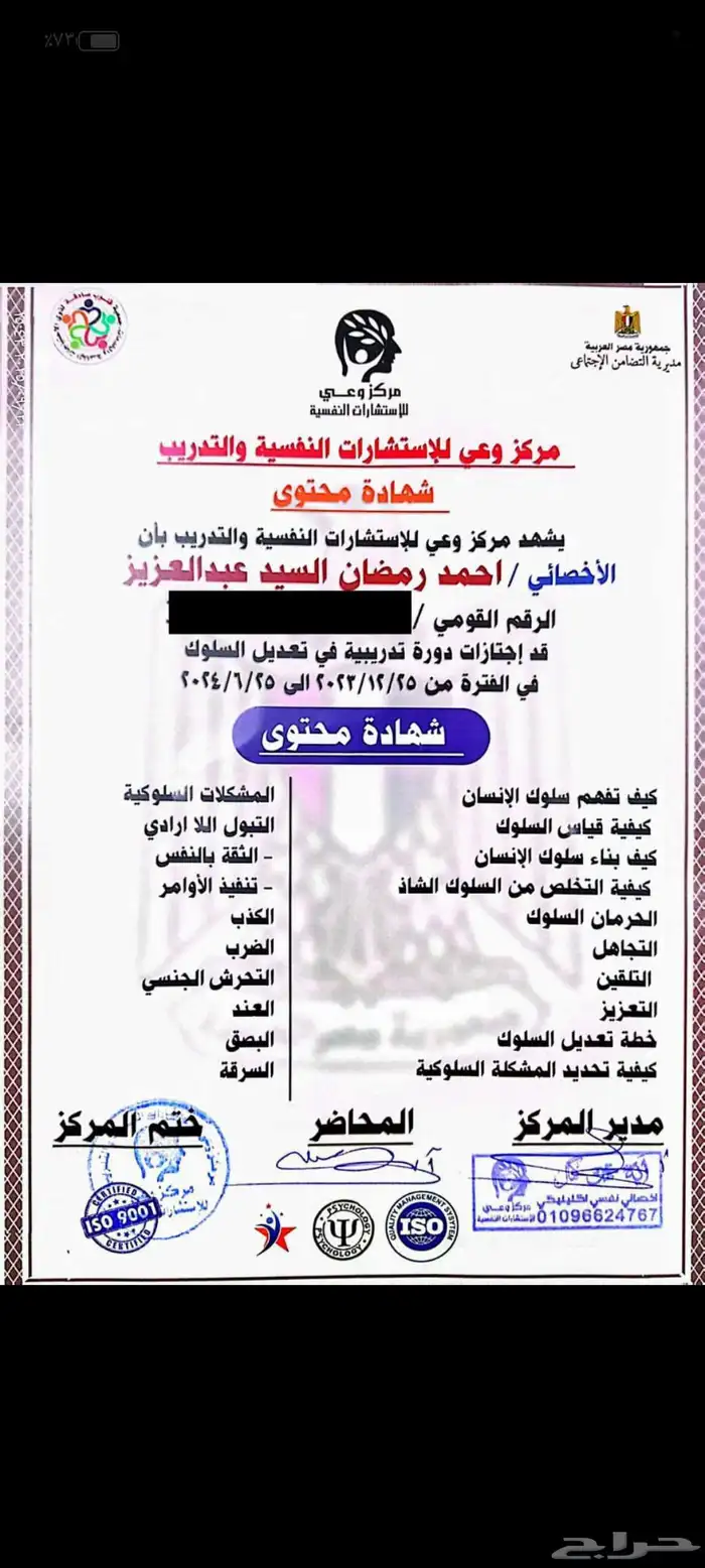 معلم صعوبات تعلم اخصائي تربيه خاصه 1