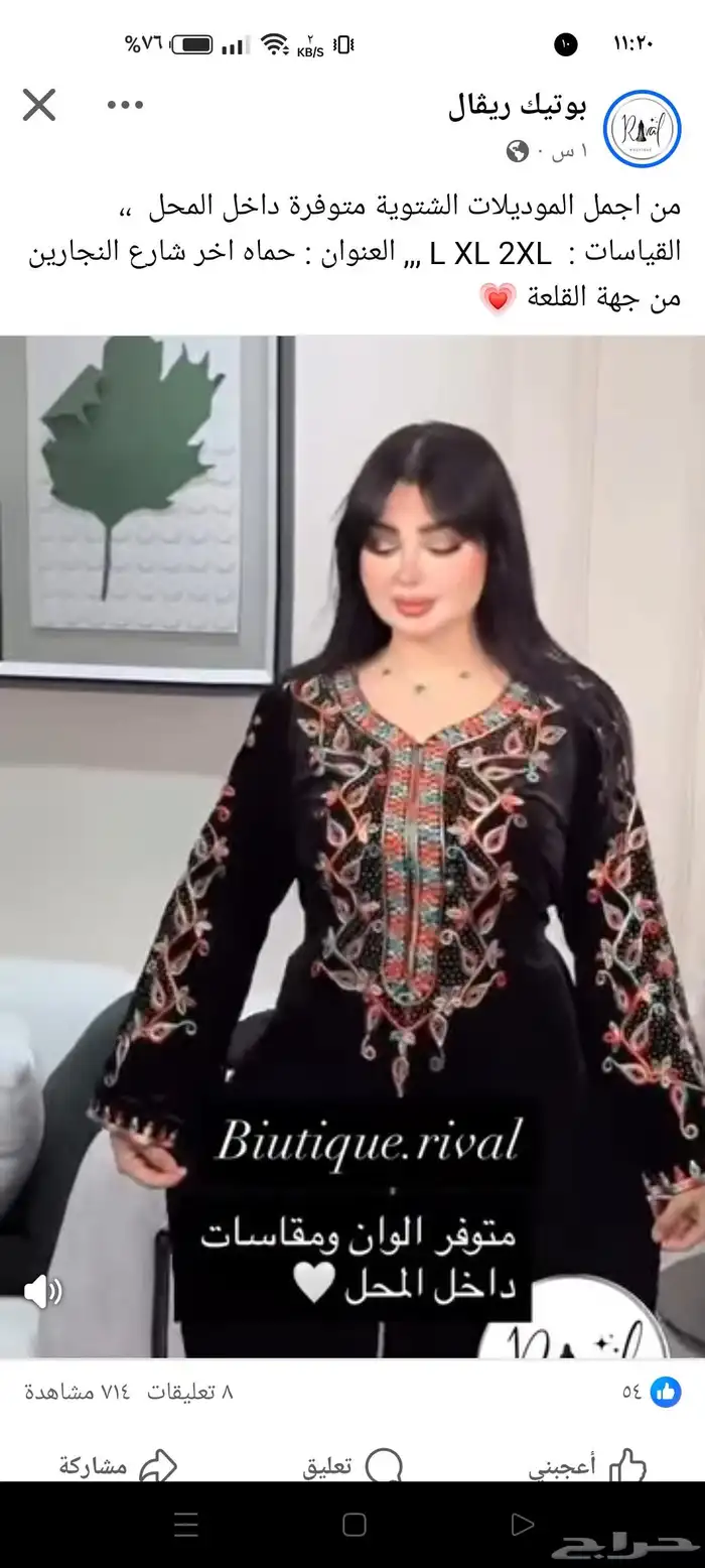 جلابيات مخمل لشتويه دافئه 15