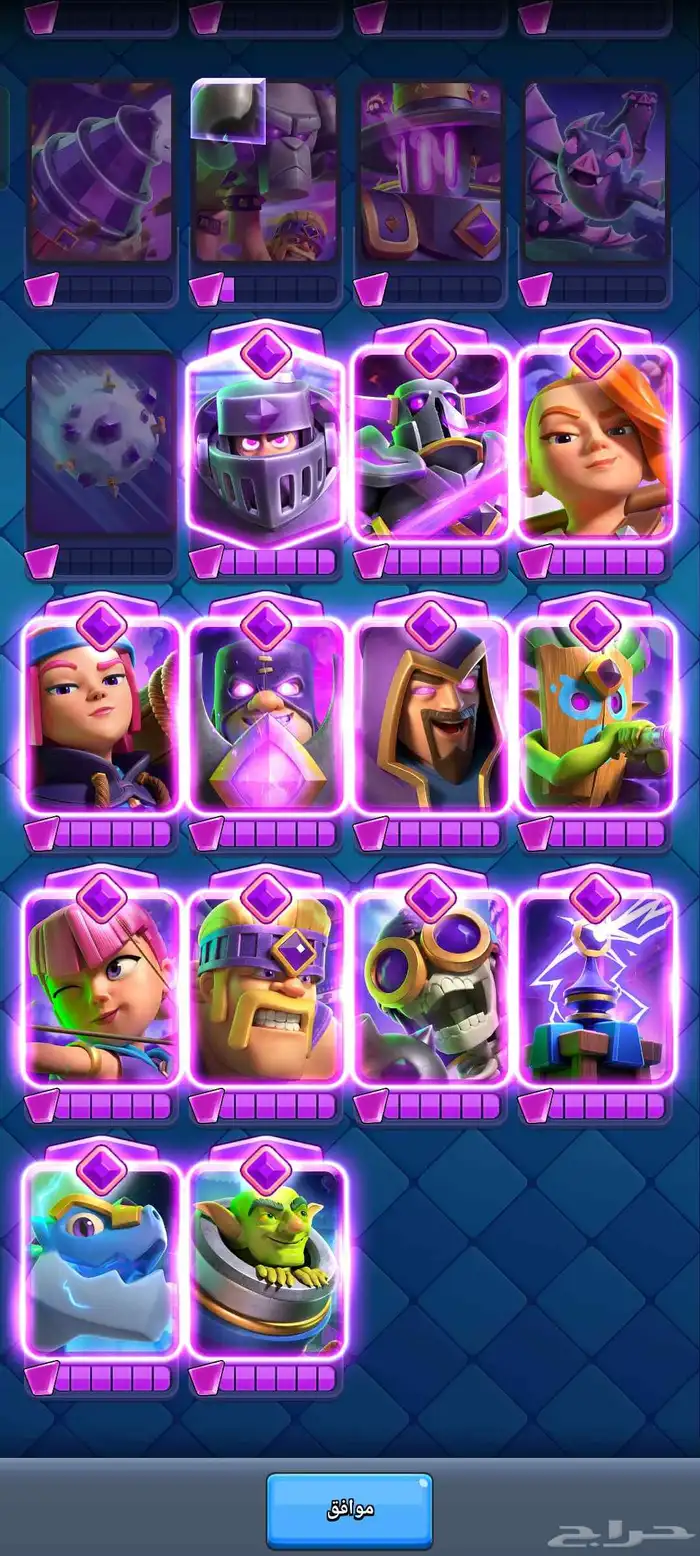 كلاش رويال - حساب قوي جدا 8