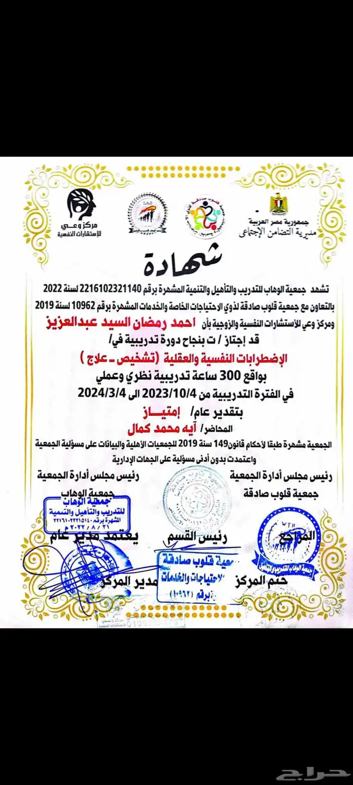 معلم صعوبات تعلم اخصائي تربيه خاصه 2