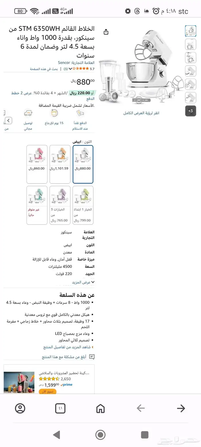 اجهزة كهربائية جديده للبيع 2