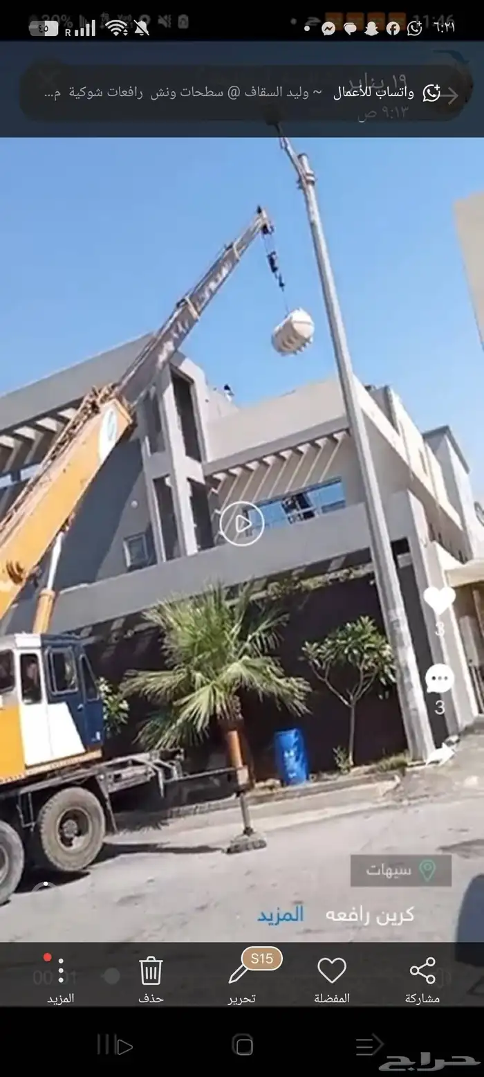 كرين رافعه وانش ايجار الرياض 4