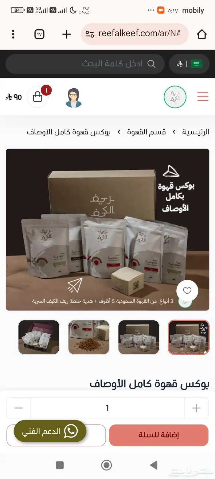 مصمم متاجر على منصة سلة 0