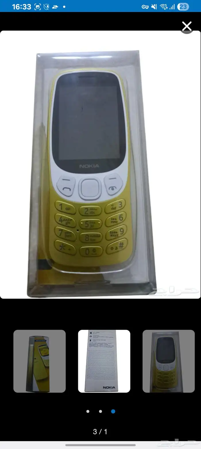 نوكيا 3210 nokia 3210 0