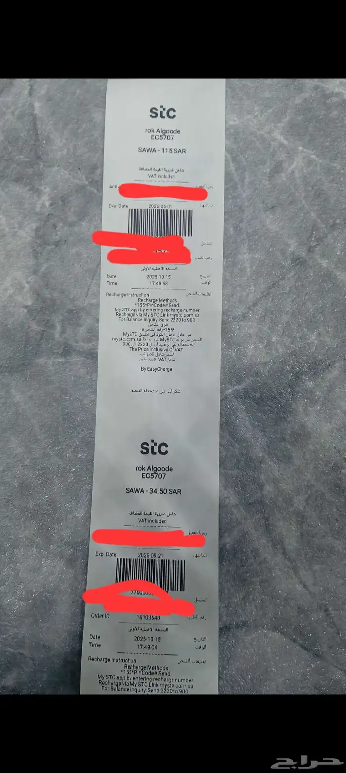 سوا شريتها ب 150ريال ابي فيها 110ريال 0