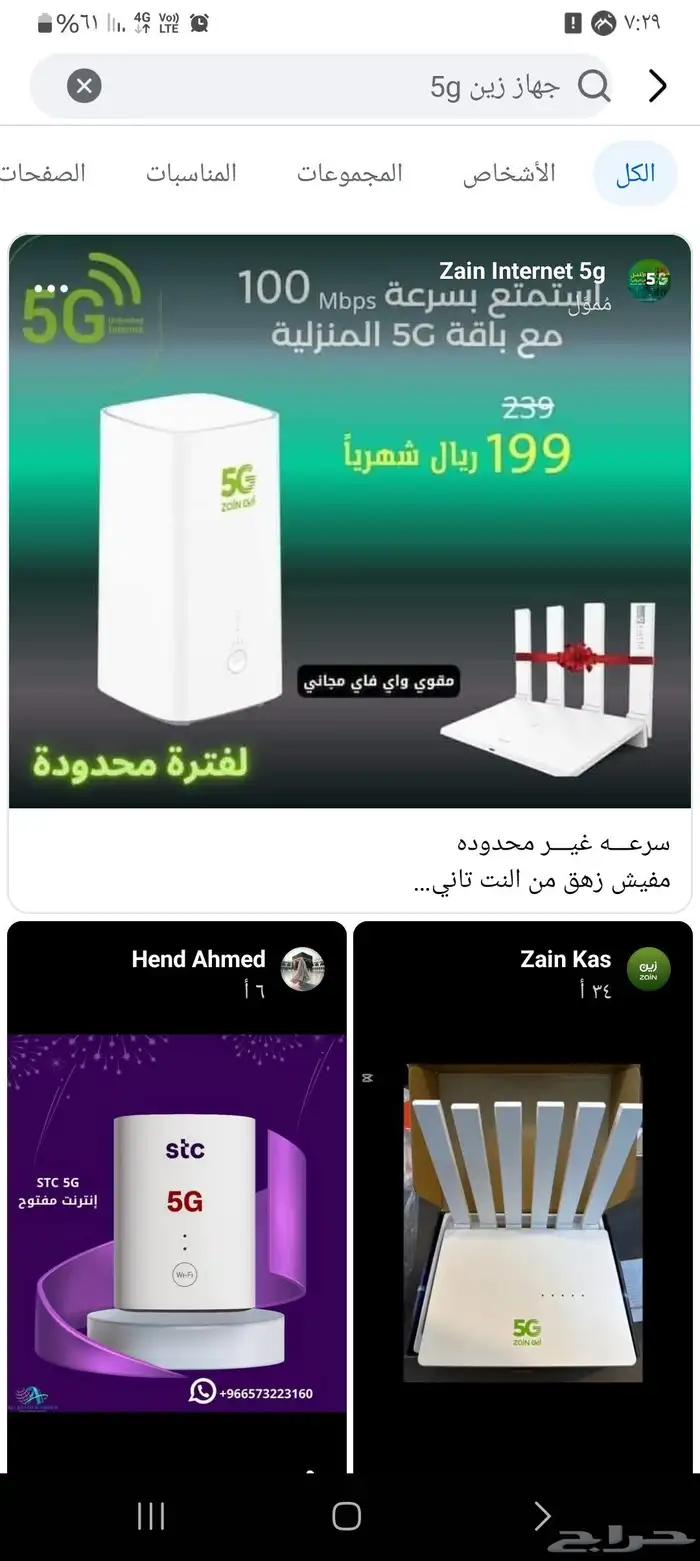 انترنت بلا حدود 1