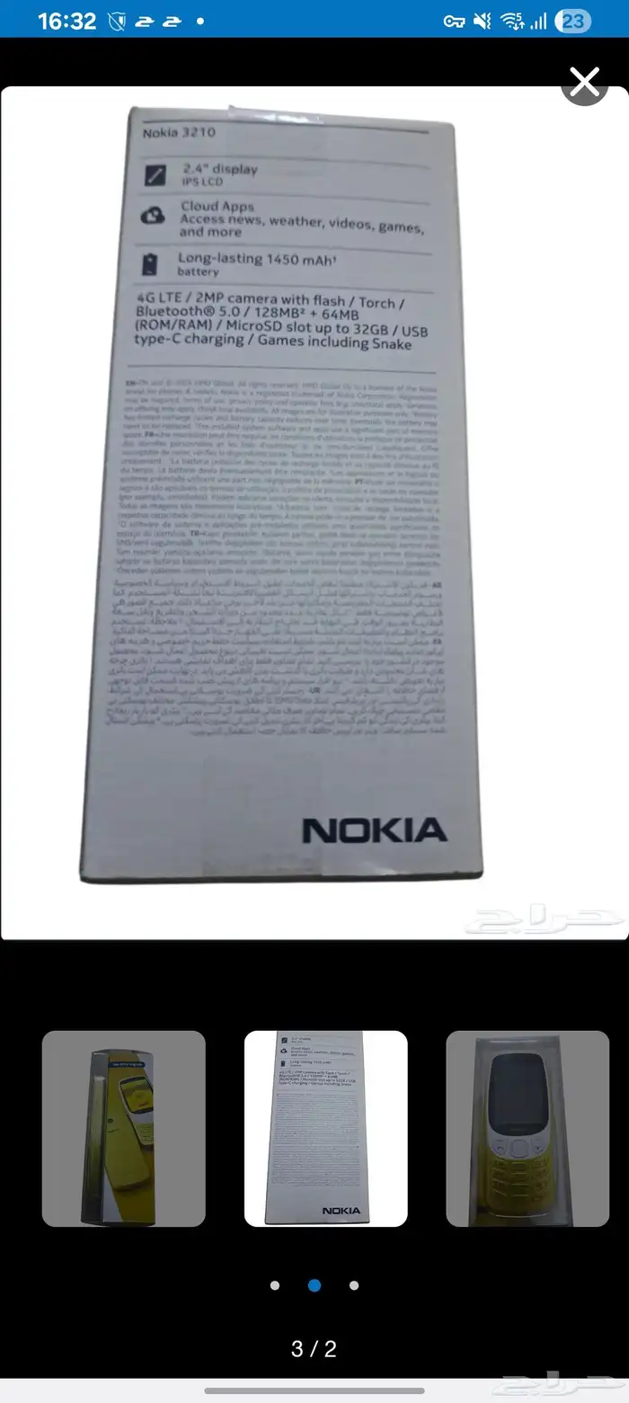 نوكيا 3210 nokia 3210 2