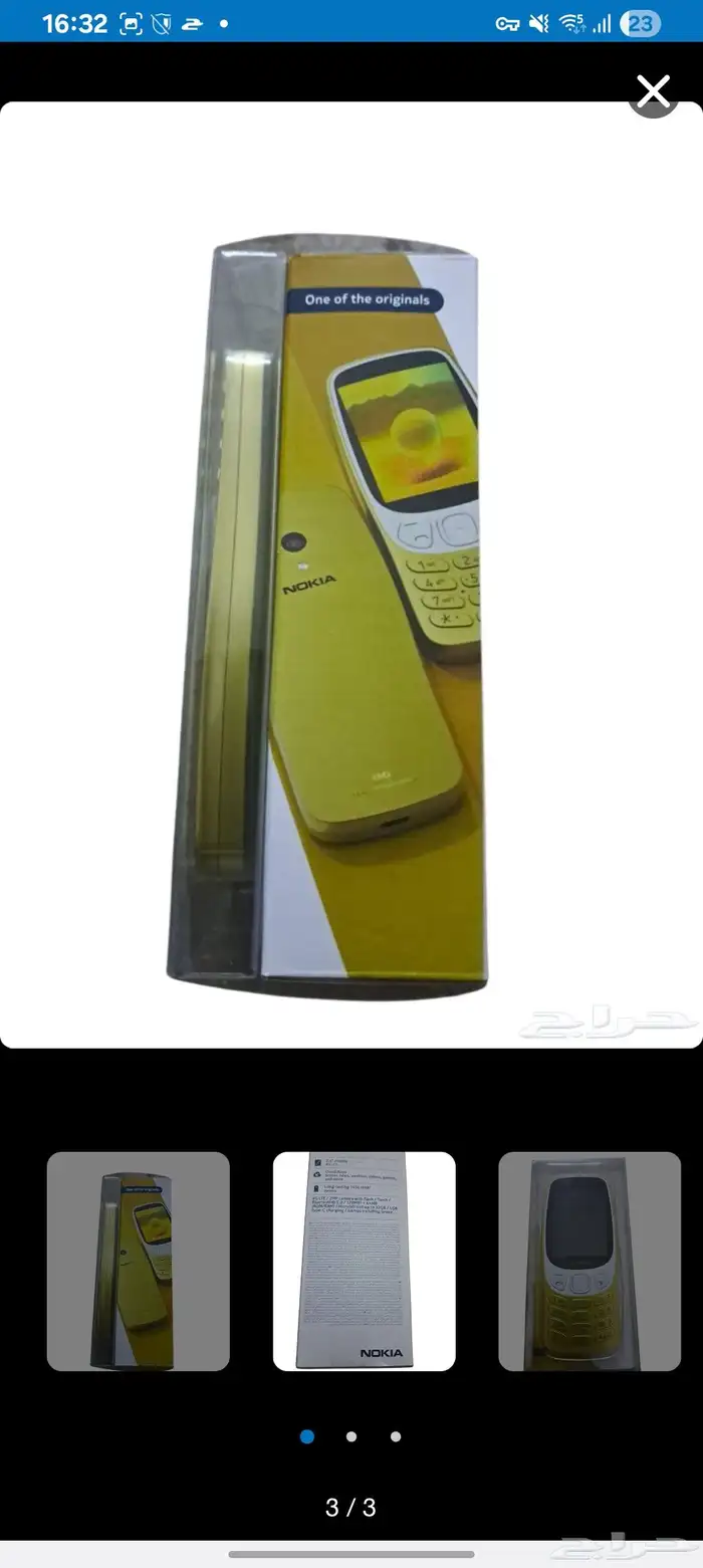 نوكيا 3210 nokia 3210 1