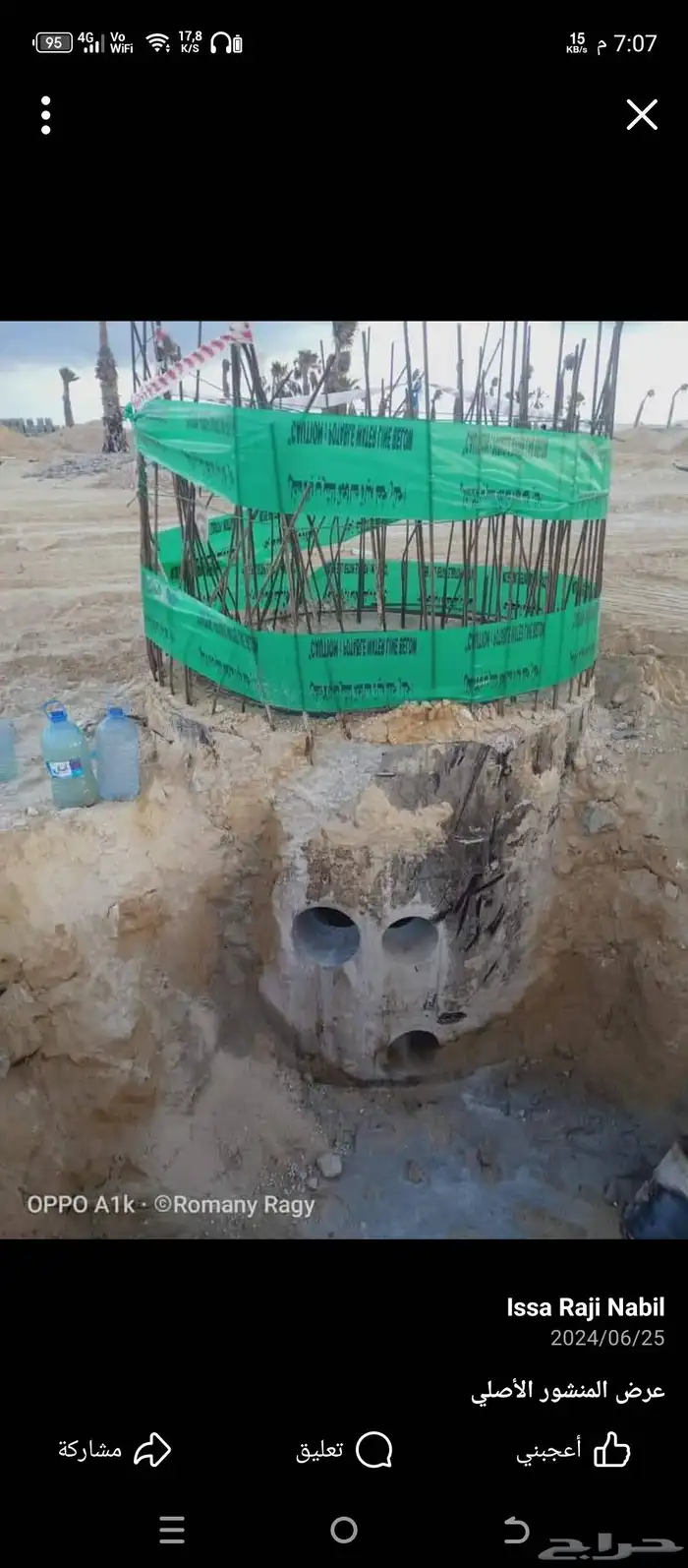 قص خرسانه تخريم و فتحات 3