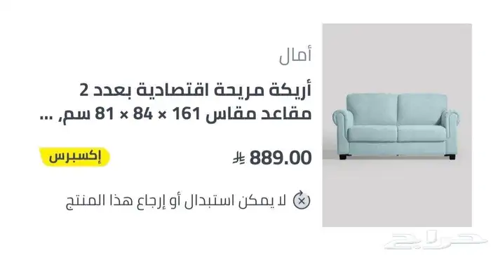 كنبة واحدة نظام امريكي شخصين ب 150 ريال فقط 5