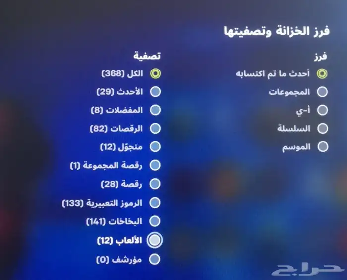 حساب فورت ممتاز 12