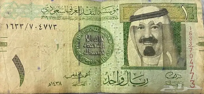 4 ريالات ورقي توقيع الخليفي 1