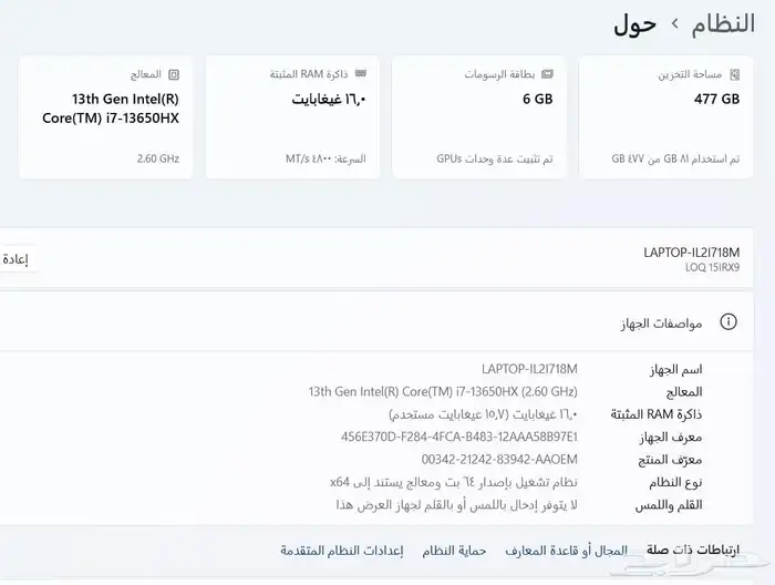 لابتوب Lenovo i7 جمينج المميز LOQ الجيل13 كرت RTX للبيع 12