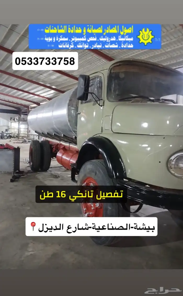 تفصيل توانك و كرفان و تيادر 0