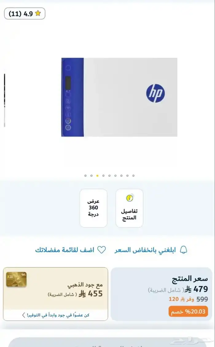 طابعه اتش بي 4