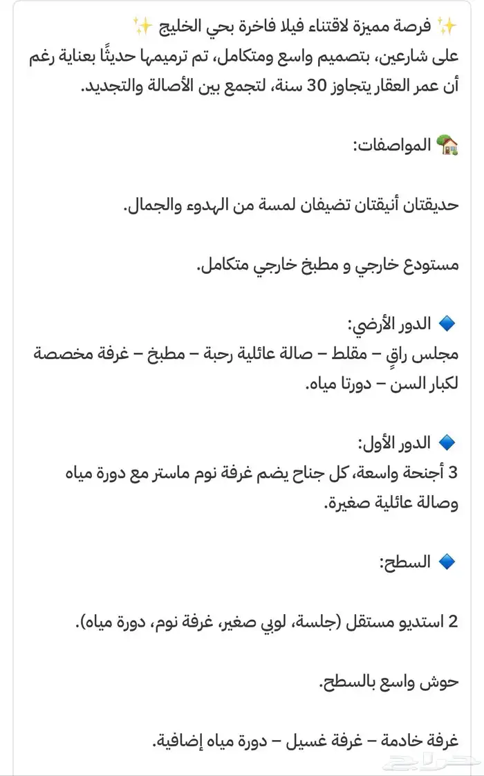 فيلا 450م بحي الخليج 1