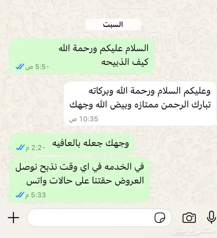 ذبايح نعيم - سواكن - برابر 11