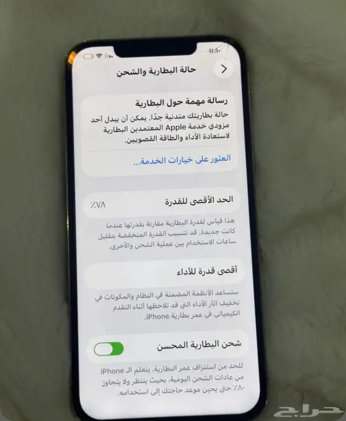 سلام عليكم يوجد آيفون12 2