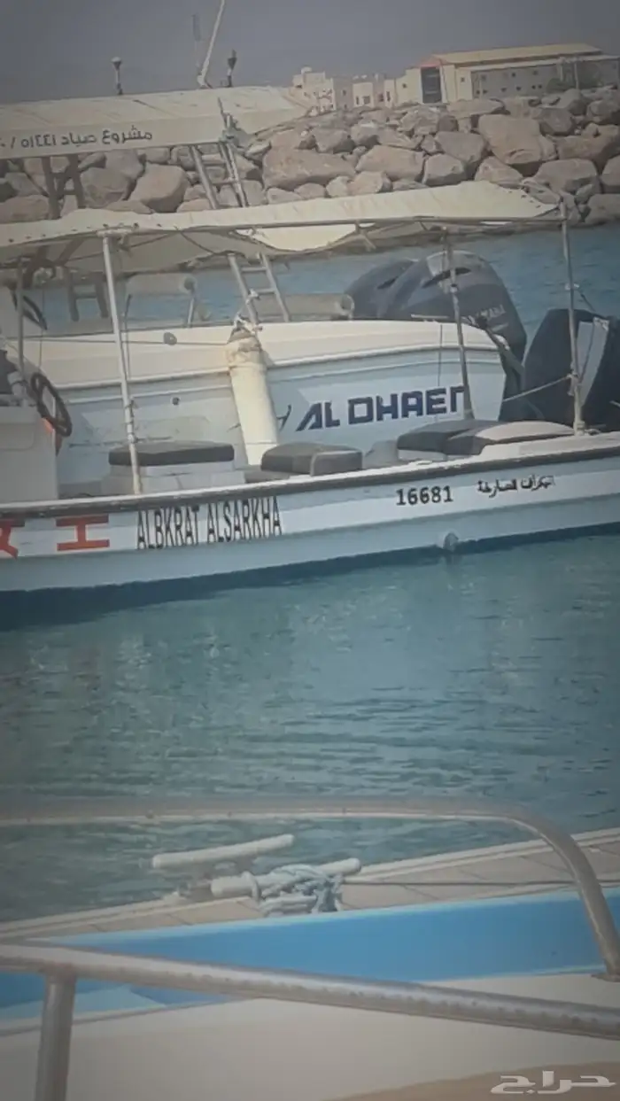 قارب نزهه ياماها 7.5 متر للبيع في القحمة مع العربه والاجهزه 18