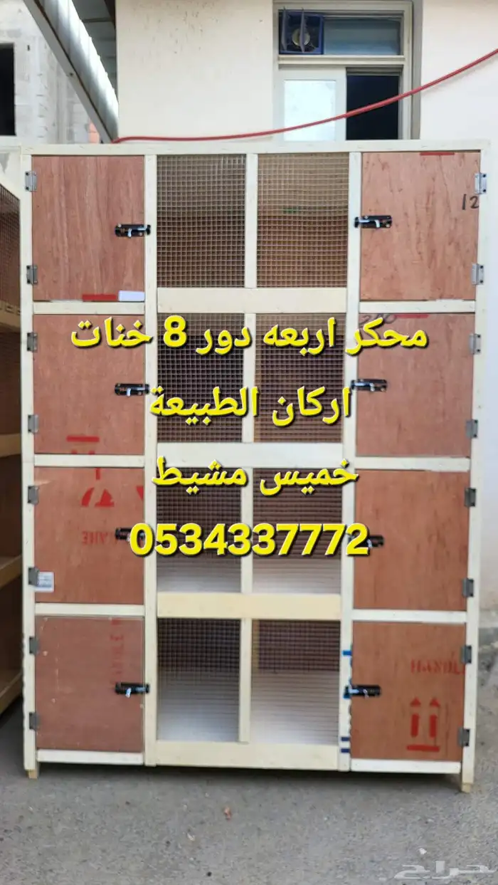 مخافق وابراج الحمام والدجاج ومحاكر 6