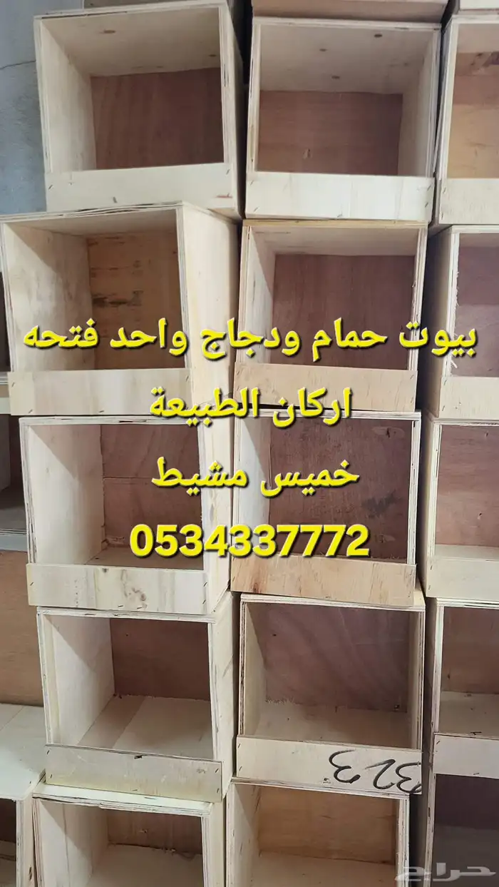 محاكر وابراج بيوت الحمام والدجاج 0