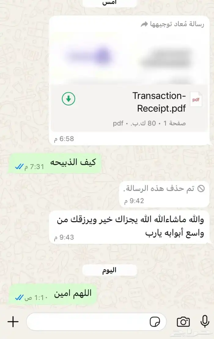 ذبايح نعيم - سواكن - برابر 13