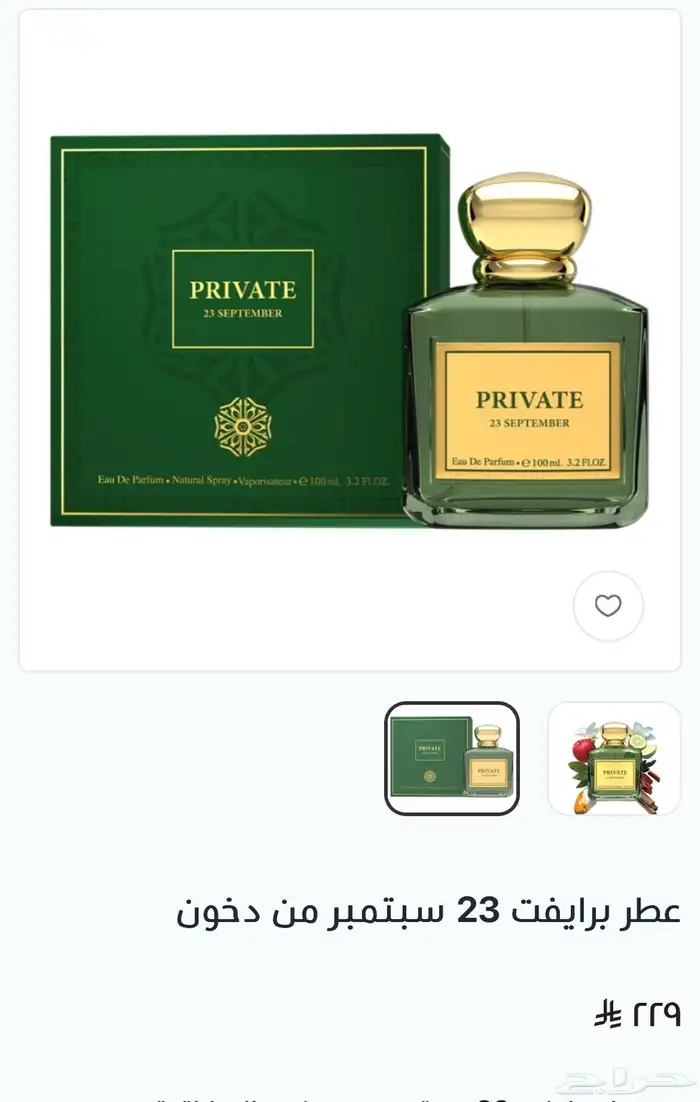 عطر شتوي إصدار حصري للجنسين 1