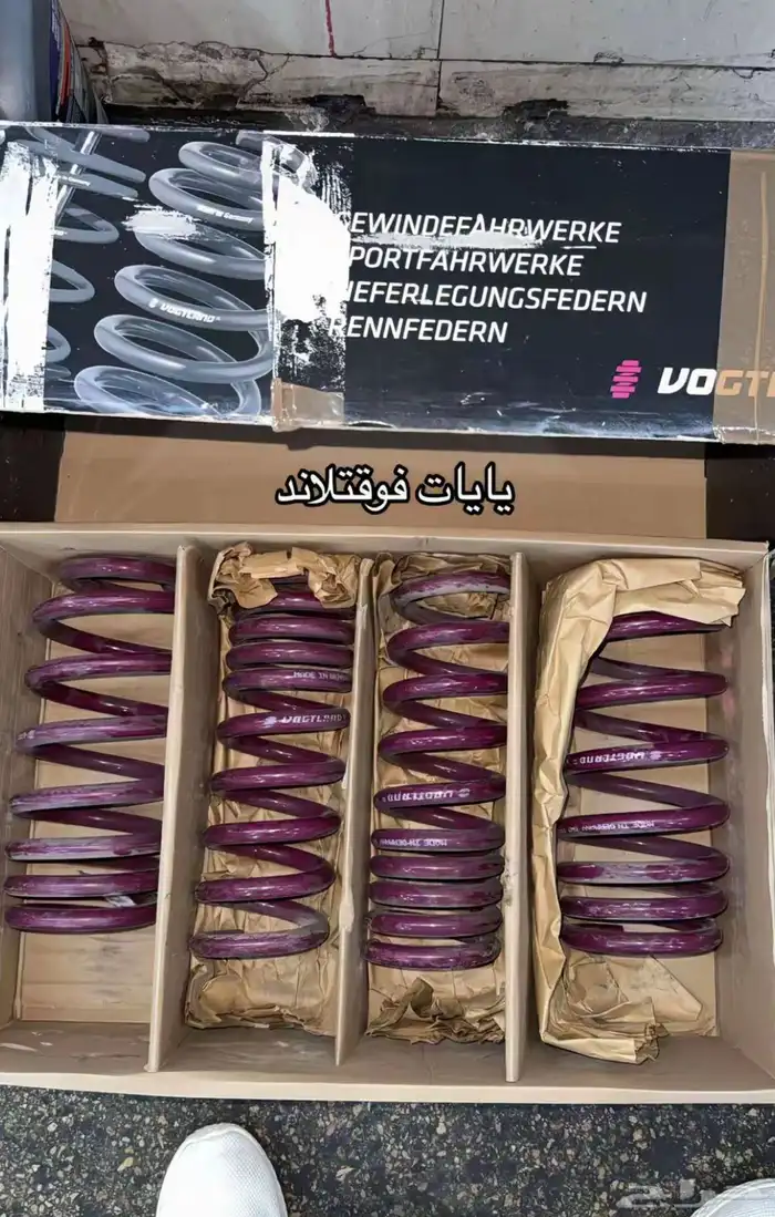 يايات فوقتلاند 1