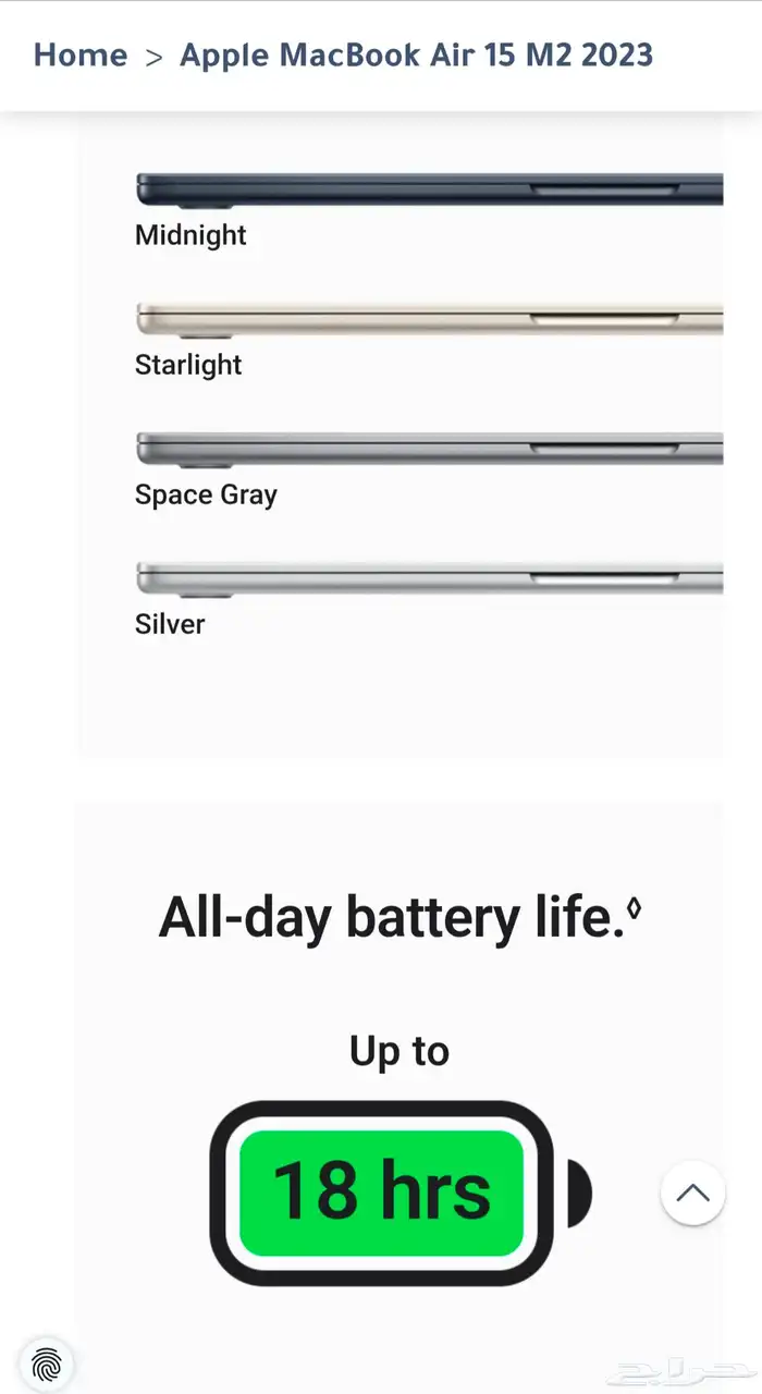 ماك بوك اير 15بوصة شريحة M2 4