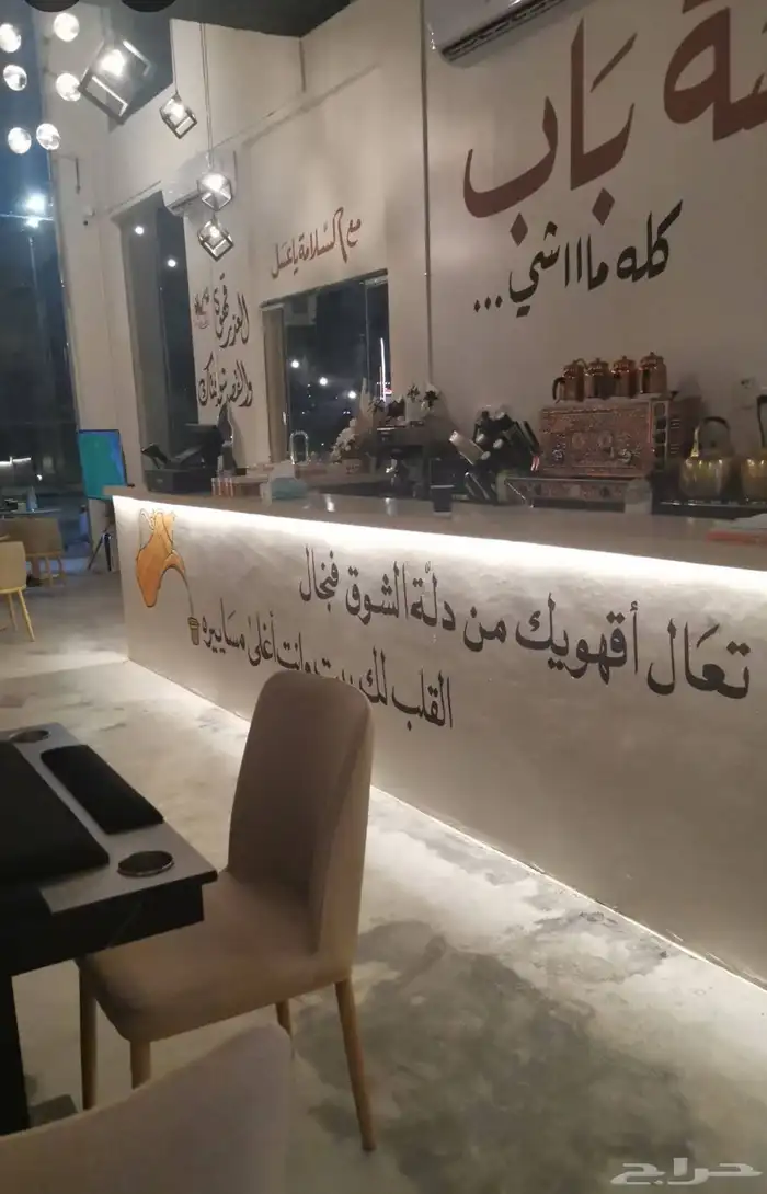 مقهى شاي للتقبيل 0