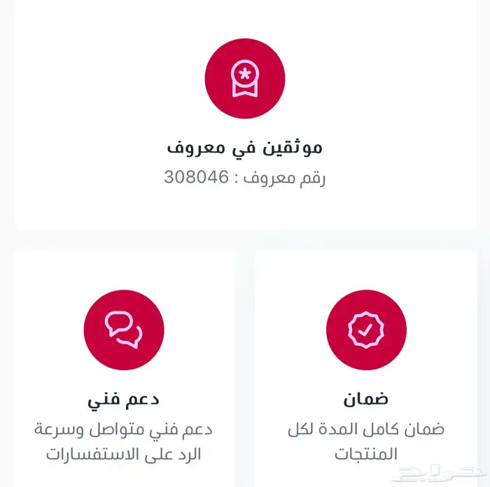 اشتراكات نور بلاي وهلال بلاي وشاهد بإرخص الاسعار 5