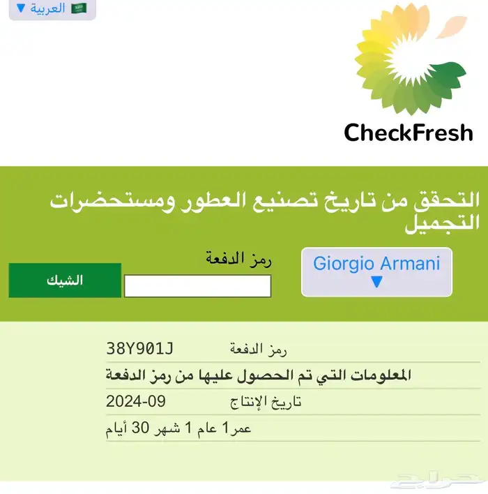 عطر سترونجر وذ يو بارفيوم 2