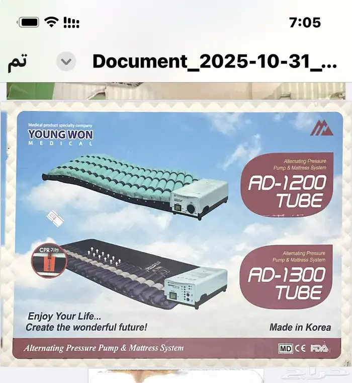 كمبيويتر ديل اي 7   فرشه هوائيه   غساله صغيره اخذيه  مشايه 0