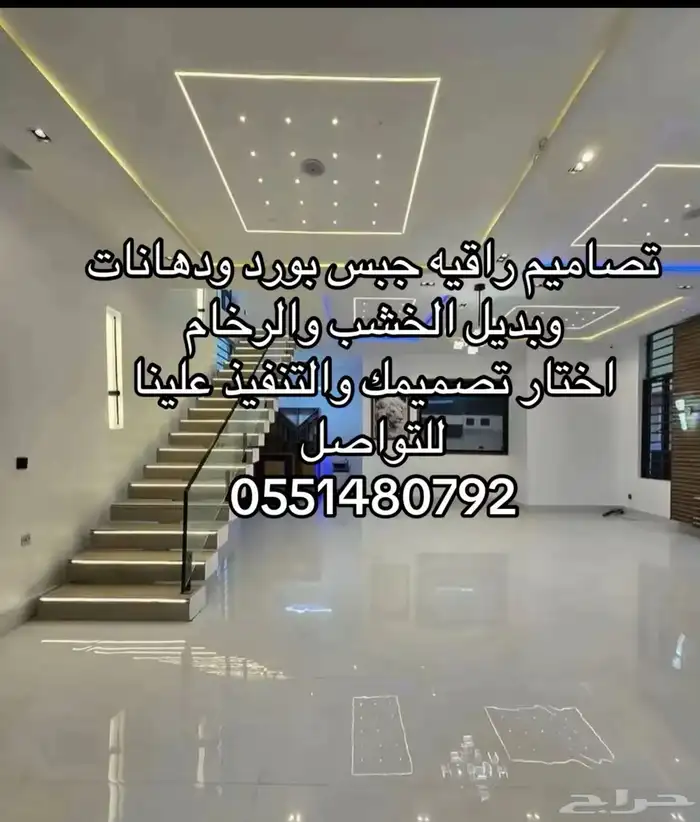 معلم جبس بورد ودهانات 0